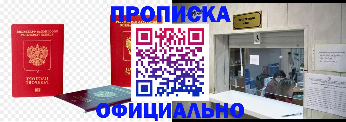 найти адрес прописки в Пионерском