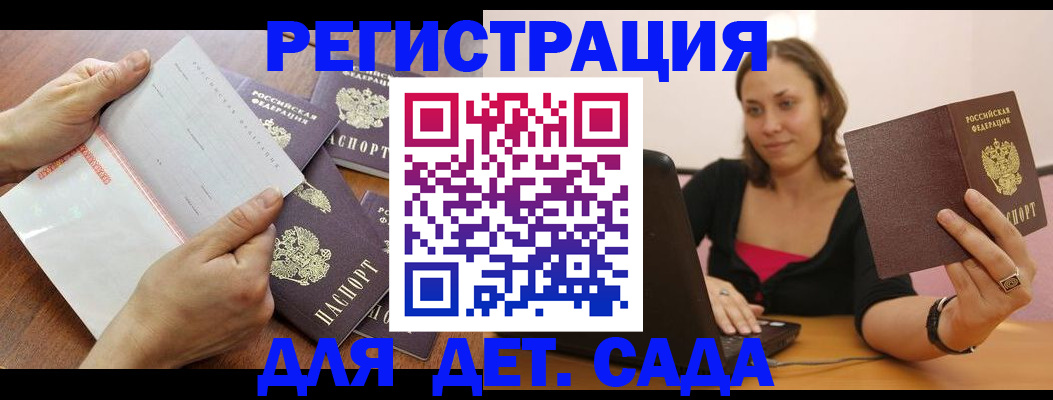 купить прописку в Пионерском