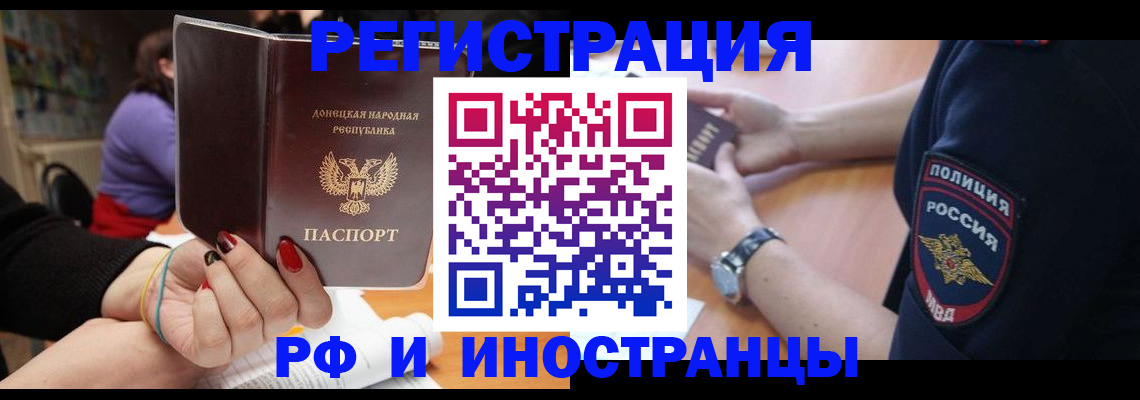 прописка поиск в Пионерском